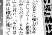 【悲報】鬼滅の作者さん、盲目隻腕両足義足の主人公を五体満足の凡人に変更するよう強要されてしまう