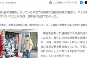 石川県穴水町が世紀末状態 避難所の自販機を40～50代の集団がチェーンソーで破壊して飲料･お金を盗む