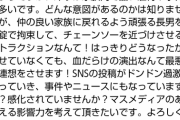 【悲報】フジテレビさん、2023年夏放送の世にも奇妙な物語でやらかしてしまう
