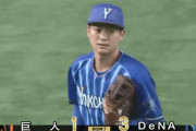 【巨人対DeNA練習試合】DeNAが３－１で巨人に勝利！先発櫻井が３回途中１失点！ソトが勝ち越し打！巨人はメルセデスが５回２失点、桜井が３回１失点