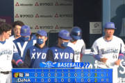 【試合結果】[2021/5/9] DeNAベイスターズ２－３阪神タイガース　負け