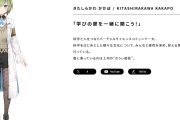 【悲報】ホロライブに入った京大卒VTuber、うっかり前世の名前を口にするｗｗｗｗｗｗｗｗｗｗｗｗｗｗｗｗ