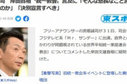 宮根誠司｢岸田さん､何を悠長なこと言うてんの？統一教会とは決別宣言すべきやろ｣