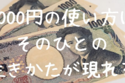 3千円握りしめて1パチ行こうか悩んでる………