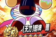 【パワプロアプリ】周年キャラは一年テンプレ確定やから明神スルーしたら投手相当キツイぞ