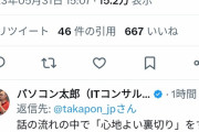 【悲報】ホリエモン、中田に援護射撃「M-1の話になると境界知能ワラワラ湧いてくるよな。」