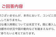 国「マイナンバーカード作るとコンビニで住民票発行できるよ！役所行かなくていいよ！」俺「マジか作るわ！」