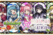 【モンスト】※質問※まどマギコラボ、一番使うキャラはどれ？みんなの答えがこちらｗｗｗｗｗｗｗｗ