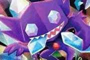 【悲報】ポケモンカード、ヤミラミとウッウが最強になってしまうｗｗｗｗｗｗｗ