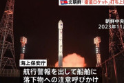北朝鮮が「人工衛星」打ち上げを通告、日米韓が中止要求…岸田首相が情報収集などを指示！