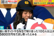 【悲報】元アイドルさん、約5800万を騙し取って詐欺疑いで逮捕されてしまう…