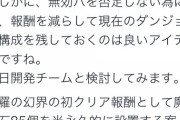 【パズドラ】6ターン発狂で無効パ潰しは嘘だった！？運営の真の狙いとは