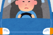 自分が運転上手いと言ってはいけない風潮ｗｗｗ