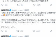 【捏造スレ】指原P「イコラブのオンラインお話し会でパパ活のこと言うな」