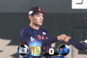 侍ジャパンがオーストラリアに10得点でコールド勝ち　3連勝で決勝進出