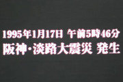 1995阪神大震災チャリティーゲームのスタメンｗｗｗｗｗｗｗｗｗｗ
