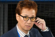 中居正広氏去った「珍プレー好プレー」に「寂しい」の声「中居くんが出てくるんじゃないかと期待」「見てるといいな中居くん」