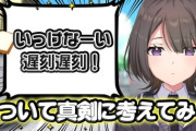 【にじさんじ】詩乃、メン限で学校時代のアーカイブを投稿『ダウナー系お姉さんがアカデミーで『教育』を受けた結果こい食牛娘に』