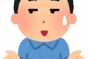 いじられキャラをいじり過ぎちゃう奴ｗｗｗｗｗｗ