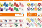【悲報】ビブス公式化【厄介】【ラブライブ！】【イキヅライブ！】