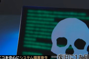 ニコニコ動画ハッカー、身代金を支払わなければ1.5TB分の利用者個人情報を7月1日に公開すると犯行声明！