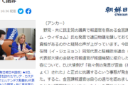 【外交惨事】韓国報道官、駐韓EU大使の発言を歪曲!！正式抗議受けて謝罪