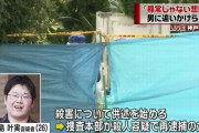 【動画】神戸５人殺傷　被告の竹島叶実に無罪判決　主文後回し→無罪？！「心神耗弱状態」❓❗