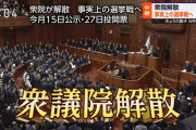 【朗報】NHKの衆議院解散フォント、年々豪華になっていた