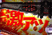 パチンコ「スタジオジブリ」にありがちな演出