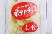 湖池屋「無添加のポテチ作ったのに売れなかった。反省を活かして今はガンガンに添加してる」
