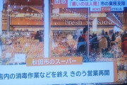 【悲報】例のスーパーの熊立てこもり事件、市に「120件」のクレームが寄せられてしまうｗｗｗｗ