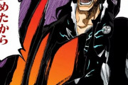 BLEACHのユーハバッハの敗因ｗｗｗｗｗｗｗｗｗｗｗｗｗｗｗ