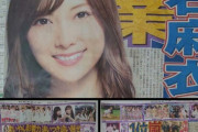白石麻衣卒業!!←平手脱退!!!←珠理奈卒業!!!!←コロナまん延！！！←コレ