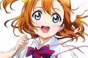 『ラブライブ！』アニメ好きだけど「ラブライブ！」とか流行ってるもののノリに乗りたくない奴ｗｗｗｗ分かる人いる？