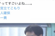【速報】大宮ネカフェ立てこもり事件の犯人、性的暴行の前科ありと噂に・・・→