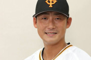 【悲報】暴力問題で日ハムから移籍した巨人・中田翔選手、33歳誕生日に登録抹消　打率.188、本塁打2、打点8