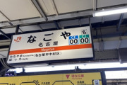 日本の第三の都市って名古屋じゃないよな