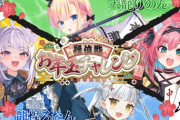 【ぶいぱい】年末年始にかけて段位戦お年玉チャレンジが開催決定！企画実施期間：12月24日(水)～1月18日(日)
