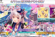 【オンゲキ】(24/04/11)「周防パトラ」コラボイベントが開催！ 追加楽曲に「偉大なる悪魔は実は大天使パトラちゃん様なのだ！」「ハートサーモグラフィー」の2曲が登場！！