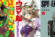 【クーポン割引】『チェンソーマン』『シンデレラグレイ』『スパイファミリー』『ハンターハンター』『キングダム』『カグラバチ』『魔男のイチ』などほぼ半額で全部買えるセール