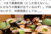 ワイ(8)「旅館のコースまっず！唐揚げおいしい！カレーおいしい！」
