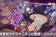 【パズドラ】4色攻撃エンハキャラ「メルティ」発表！ラフィーネのサブが早速来た！