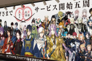 『刀剣乱舞』5周年記念広告が全国4都市の駅に登場！初期刀5振り＆三日月宗近を中心とした圧巻のビジュアル