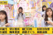 【乃木坂工事中】早川聖来、オープニングでやらかしていた・・・
