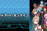 『SAO1期』とかいう伝説のアニメ。これで出てきた時「あ、アニメの歴史変わるな...」って実感したよな