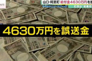 『ひるおび』、4630万円誤給付24歳男性の“卒アル”晒し物議「完全にやりすぎ」の声も