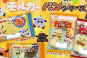 【欲しい】『PUI PUI モルカー』のパンが9月28日から登場！数量限定だから急げええええ