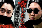 【悲報】『朝倉未来にストリートファイトで勝ったら1000万円』にヤベー挑戦者が決定ｗｗｗｗｗｗ