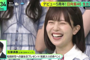 【日向坂46】山里亮太「気が使える子じゃないか‥」