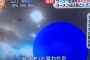 【悲報】大阪でウーバーイーツがラーメン屋の亭主から殴られる事件が発生するｗｗｗｗｗｗｗｗｗ